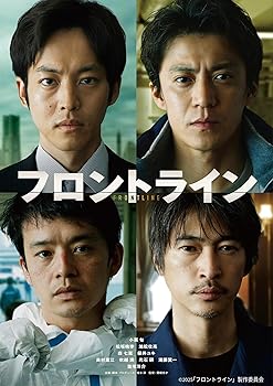 【中古】(未使用･未開封品)フロントライン　DVD [DVD] 関根光才｜お取り寄せ本舗 KOBACO