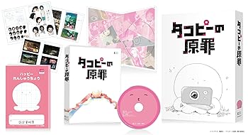 【中古】(未使用･未開封品)タコピーの原罪　豪華版 Blu-ray BOX [Blu-ray] 間宮くるみ