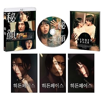 【中古】(未使用･未開封品)秘顔-ひがん-　豪華版 [Blu-ray] ソン・スンホン