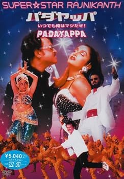 【中古】(非常に良い)パダヤッパ～いつでも俺はマジだぜ!～ [DVD] ラジニカーント｜お取り寄せ本舗 KOBACO