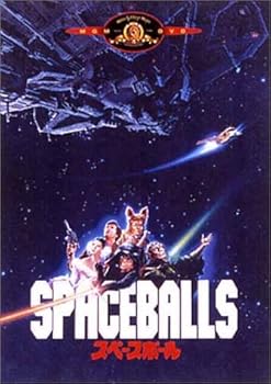 【中古】(未使用･未開封品)スペースボール [DVD] メル・ブルックス｜お取り寄せ本舗 KOBACO