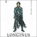 【中古】LONGINUS (限定盤) [DVD] 櫻井敦司