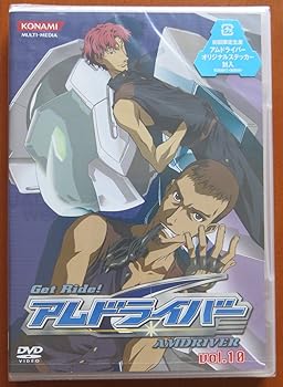 【中古】(非常に良い)Get Ride!アムドライバー Vol.10 [DVD] 鯨井康介画像