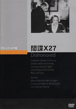 【中古】(未使用･未開封品)間諜X27 [DVD] マレーネ・ディートリッヒ