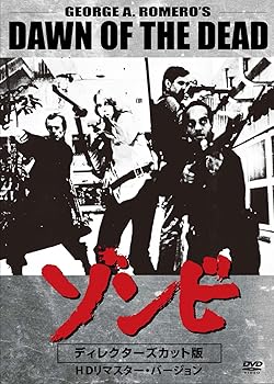 【中古】ゾンビ ディレクターズカット版 HDリマスター・バージョン [DVD] ケン・フォリー