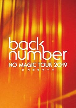 【中古】(未使用･未開封品)NO MAGIC TOUR 2019 at 大阪城ホール(初回限定盤)[DVD] back number