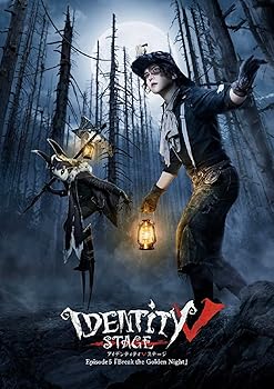 【中古】(未使用･未開封品)Identity V STAGE Episode5 『Break the Golden Night』 [Blu-ray] Identity V STAGE