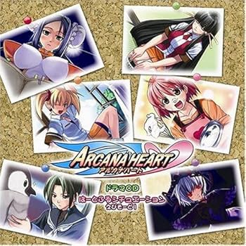 【中古】(未使用･未開封品)アルカナハート ドラマCD はーとふるシチュエーション えぴそーど 1 [audioCD] ドラマ