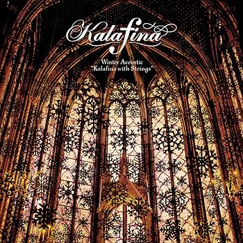 【中古】(未使用･未開封品)Winter Acoustic “Kalafina with Strings\