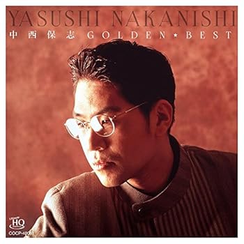 【中古】(未使用･未開封品)中西保志 ゴールデン☆ベスト [CD] 中西保志