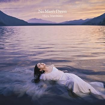 【中古】(未使用･未開封品)TVアニメ「オーバーロードIV」エンディングテーマ「No Man's Dawn」 [audioCD] 前島麻由