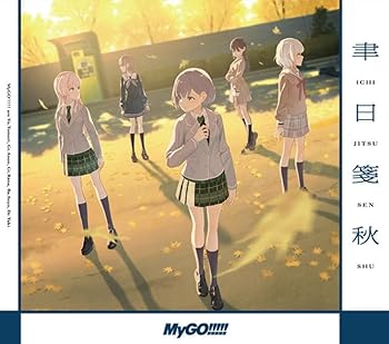 【中古】(未使用･未開封品)聿日箋秋【Blu-ray付生産限定盤】 [CD] MyGO!!!!!