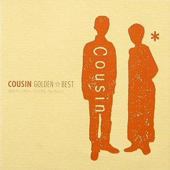 【中古】(未使用･未開封品)GOLDEN☆BEST/カズン 冬のファンタジー/シングル・コレクション [CD] カズン