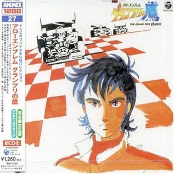 【中古】(未使用･未開封品)〈ANIMEX 1200シリーズ〉(27) テレビオリジナルBGMコレクション アローエンブレム グランプリの鷹 [CD] TVサントラ