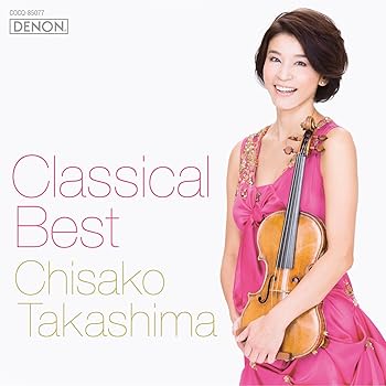 【中古】(未使用･未開封品)高嶋ちさ子 クラシカル・ベスト [CD] 高嶋ちさ子