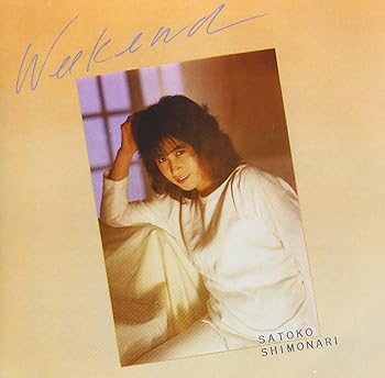 【中古】(未使用･未開封品)ウィークエンド [CD] 下成佐登子