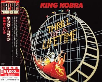 【中古】(未使用･未開封品)街角のスリル [audioCD] キング・コブラ