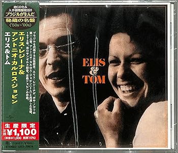 【中古】(未使用･未開封品)エリス&トム (限定盤) [CD] エリス・レジーナ&アントニオ・カルロス・ジョビン