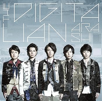【中古】(未使用･未開封品)THE DIGITALIAN (通常盤) - 嵐 [CD] 嵐