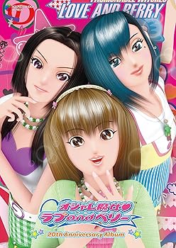 【中古】(未使用･未開封品)オシャレ魔女 ラブ and ベリー - 20th Anniversary Album - [CD] Rabbi☆min