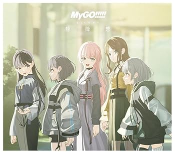 【中古】静降想 （Blu-ray付生産限定盤B）[CD＋Blu-ray] - MyGO!!!!! [CD]