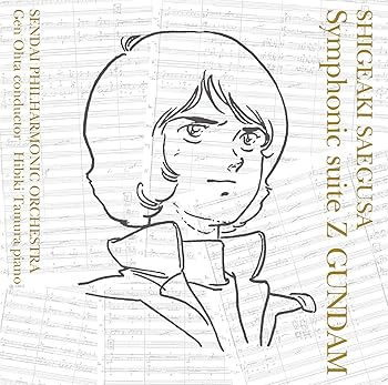 【中古】交響組曲『Zガンダム』（仙台フィルハーモニー管弦楽団 エンターテインメント定期第2回 LIVE） (通常盤) - 音楽：三枝成彰　仙台フィルハーモニ