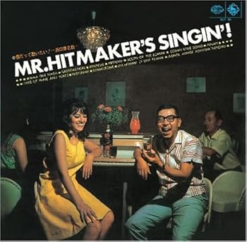 【中古】(未使用･未開封品)僕だって歌いたい(紙ジャケット仕様) [audioCD] 浜口庫之助