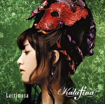 【中古】(未使用･未開封品)Lacrimosa [audioCD] Kalafina