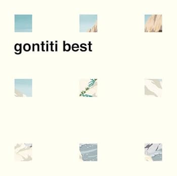 【中古】(未使用･未開封品)ゴンチチ　ベスト [audioCD] ゴンチチ
