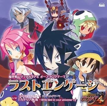 【中古】(未使用･未開封品)PS3ソフト「魔界戦記ディスガイア4」オープニング「ラストエンゲージ」＆エンディングテーマ「カナリア航海」 [CD] Secret Character
