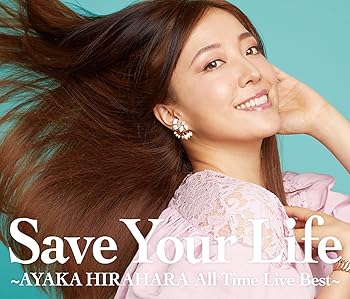 【中古】(未使用･未開封品)Save Your Life ~AYAKA HIRAHARA All Time Live Best~ (通常盤)(3CD) [CD] 平原綾香