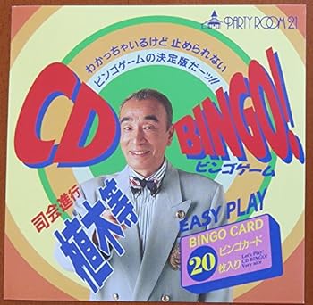 【中古】(未使用･未開封品)植木等のCDビンゴ [CD] 特殊企画