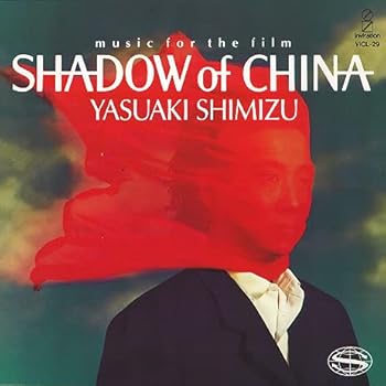【中古】“SHADOW OF CHINA” [CD] サントラ