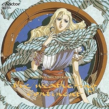 【中古】風の大陸 [audioCD] サントラ