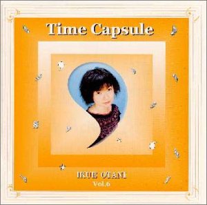【中古】(未使用･未開封品)タイムカプセル(6) [CD] 大谷育江