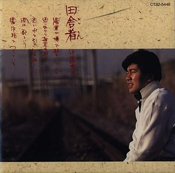 【中古】田舎者 [audioCD] 伊藤秀志
