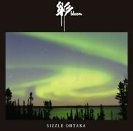 【中古】彩~bloom~ [audioCD] おおたか静流