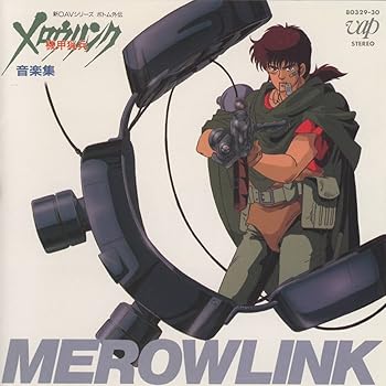 【中古】装甲騎兵ボトムズ外伝：機甲猟兵メロウリンク音楽集 [audioCD]