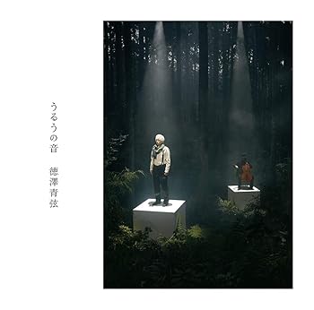 【中古】うるうの音 - 徳澤青弦 [audioCD] 徳澤青弦