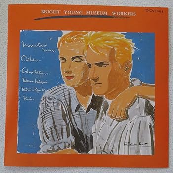 【中古】陽気な若き博物館員たち [CD] オムニバス