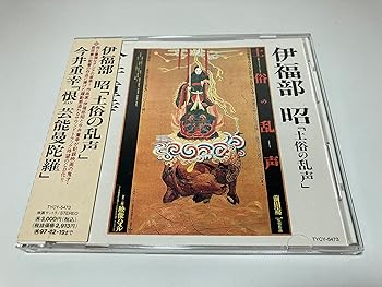 【中古】土俗の乱声 [CD] サントラ