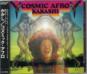 【中古】コズミック・アフロ(COSMIC AFRO) [audioCD] かかし(KAKASHI)