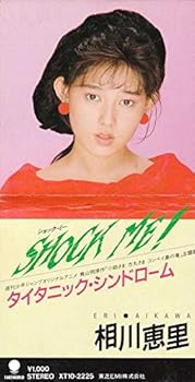 【中古】SHOCK ME! [audioCD]