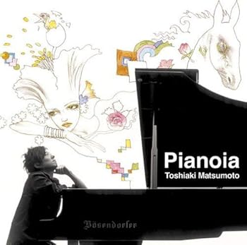 【中古】Pianoia [audioCD] 松本俊明