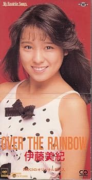 【中古】Ｏｖｅｒ　Ｔｈｅ　Ｒａｉｎｂｏｗ [audioCD] 伊藤美紀 8,003円