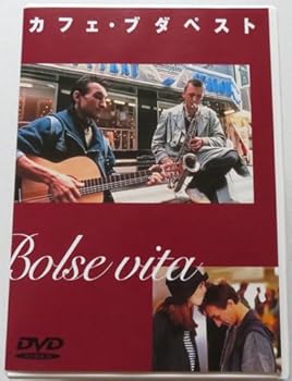 【中古】(非常に良い)カフェ・ブダペスト [DVD]