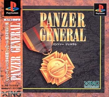 【中古】(非常に良い)Panzer General - PS