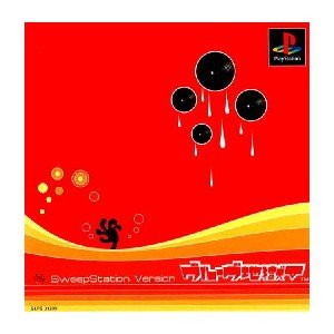 【中古】グルーヴ地獄V - PS