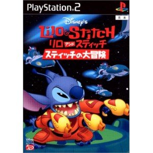 【中古】リロ&スティッチ ~スティッチの大冒険~ - PS2