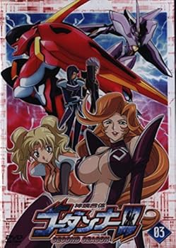 【中古】(非常に良い)神魂合体ゴーダンナー!!SECOND SEASON 03 [DVD]